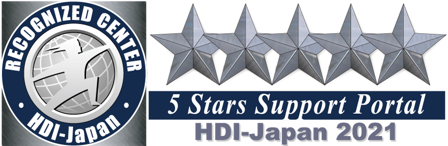 HDI-Japan 2021評価ロゴ　「問い合わせ窓口」格付け五つ星認証