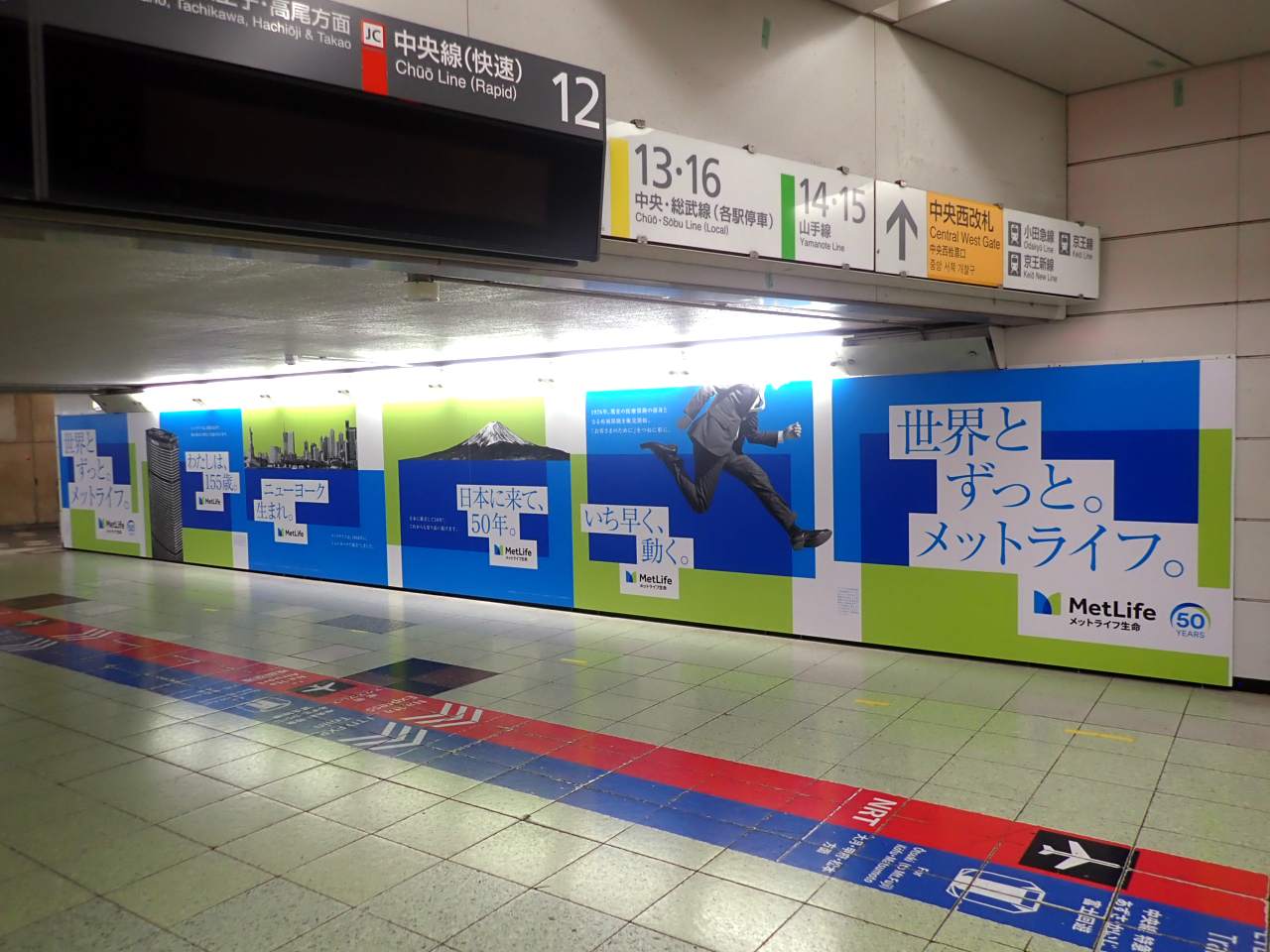 JR新宿駅／新宿中央通路ハーフジャック