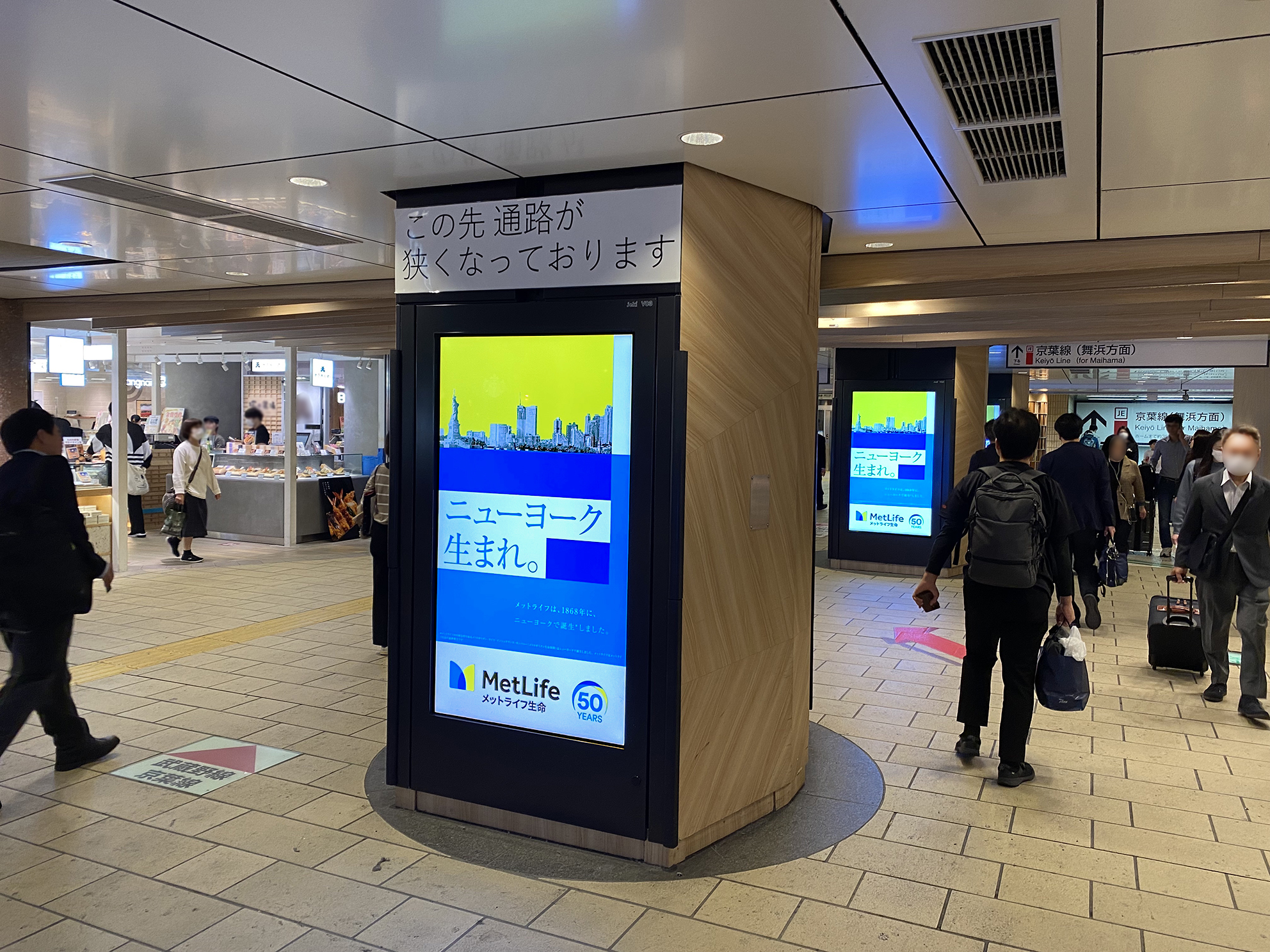 JR東京駅／J・ADビジョン東京駅京葉線通路