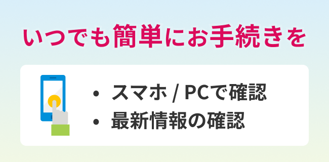 ご連絡先一覧｜メットライフ生命