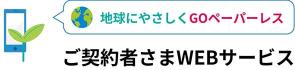 ご契約者さまサービス｜メットライフ生命