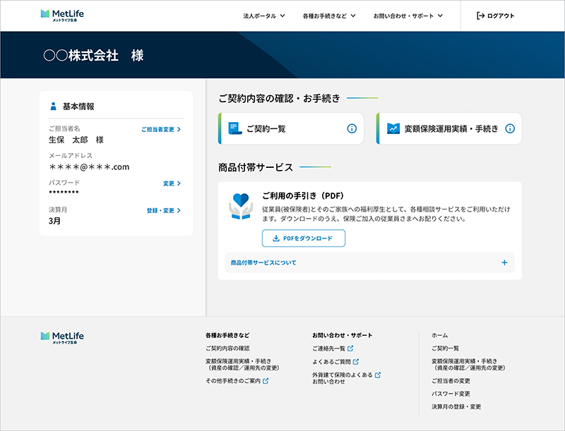 ホーム画面イメージ