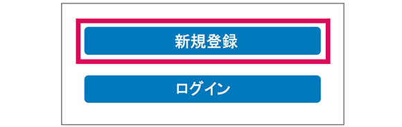 ご契約者さまWEBサービスにアクセス