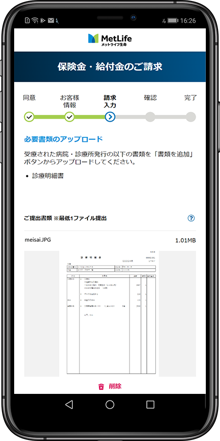 写真の添付画面