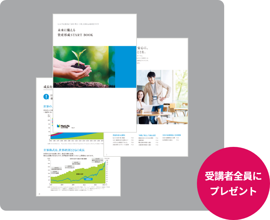 uɔ鎑Y`START BOOKvv[g