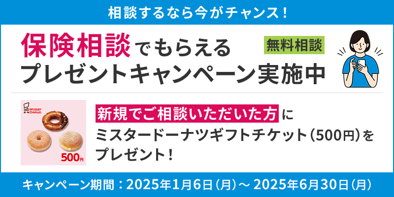 kȂ獡`XIیkikjł炦v[gLy[{ VKłkɃ~X^[h[icMtg`Pbg(500~)v[gI Ly[ԁF2025N16ij`2025N630()