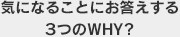 CɂȂ邱Ƃɂ3WHYH