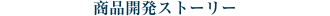 ���i�J���X�g�[���[